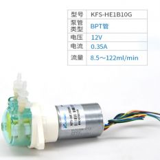 蠕动泵12v水泵无刷电机迷你电动恒流泵 卡默尔微型自吸泵小型小泵 KAS-SE-B043